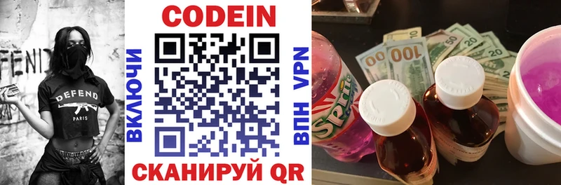 Codein Purple Drank  как найти наркотики  Суоярви 